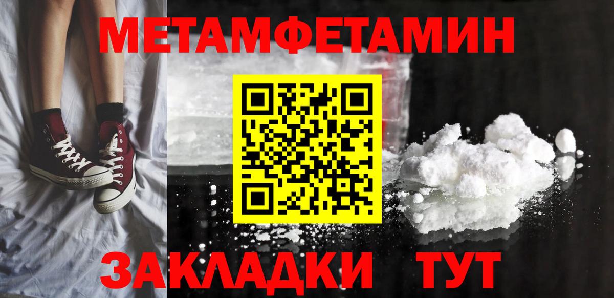 Amphetamine Розовый  Вход с VPN  Минусинск 
