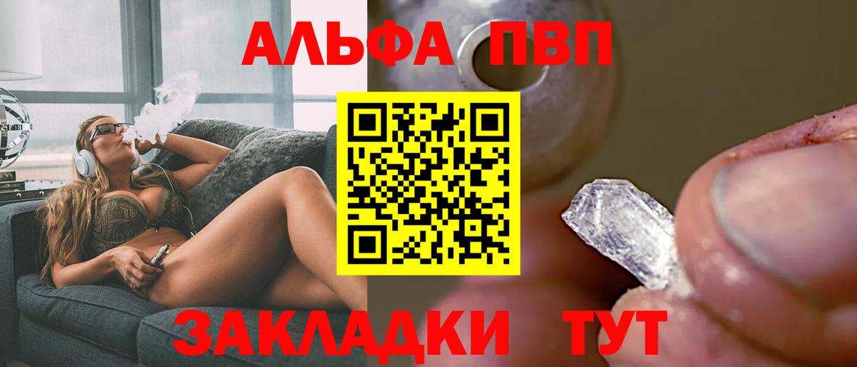 A PVP VHQ Минусинск