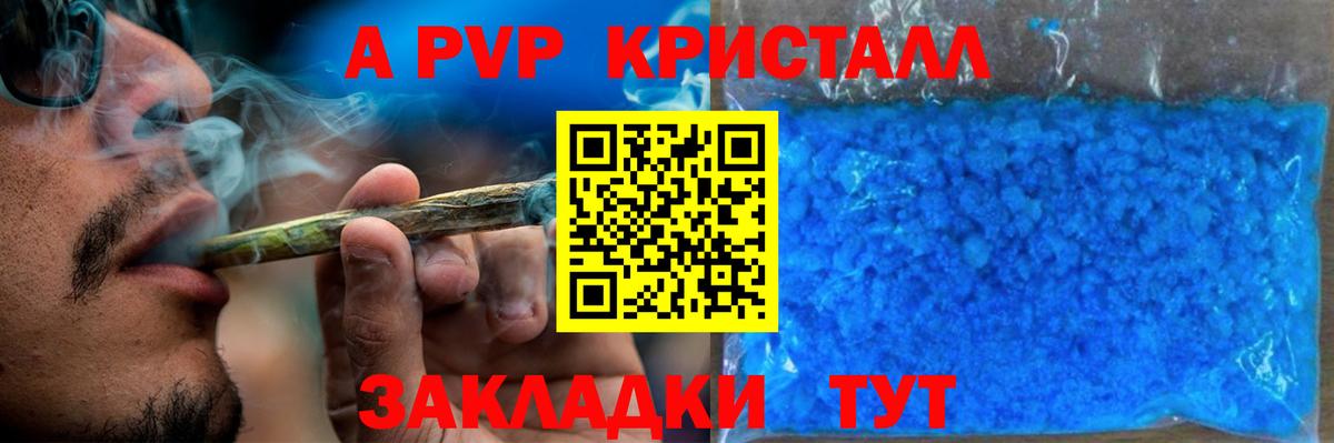 Минусинск  что такое наркотик  Вход с VPN  Alpha-PVP мука  Alfa_PVP Crystall  Alpha PVP мука 