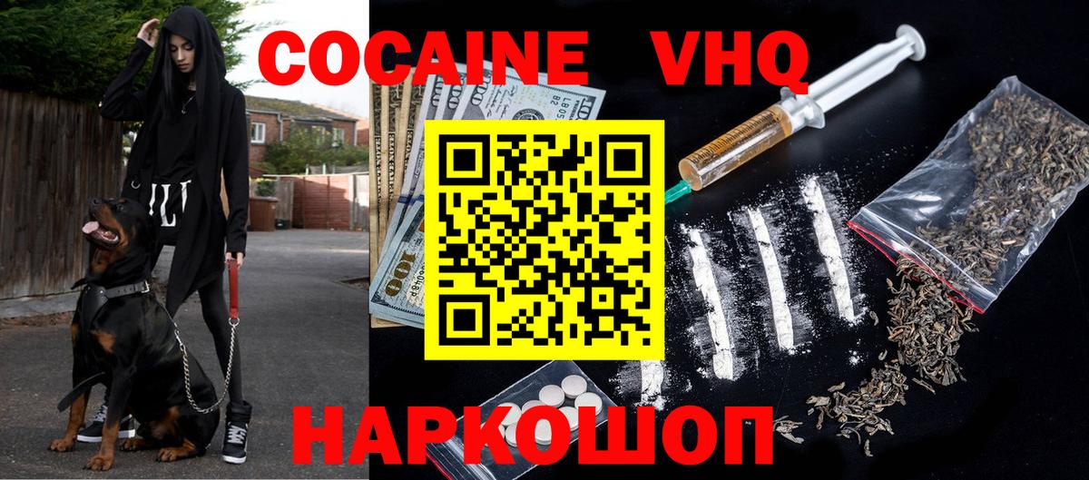 Cocaine  закладка  Вход с VPN  Минусинск  Кокаин Перу 