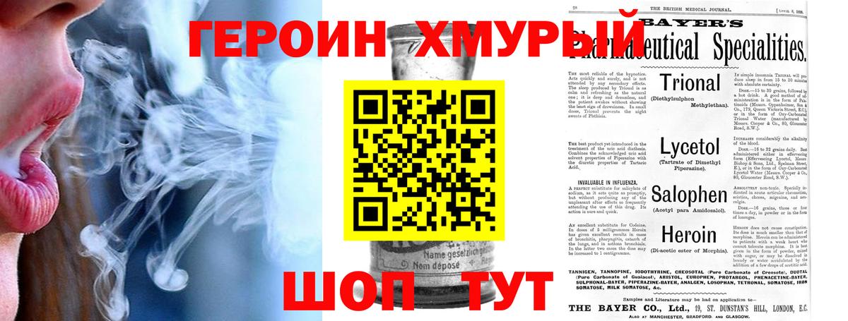 Минусинск  Героин белый  Вход с VPN 