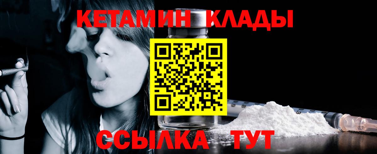 OMG ТОР  КЕТАМИН VHQ  Минусинск  Вход с VPN  Кетамин VHQ 