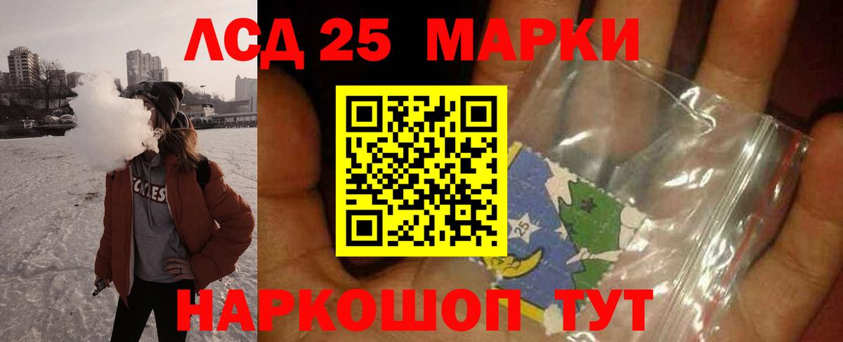 ЛСД экстази кислота  Вход с VPN  Лсд 25 экстази ecstasy  Минусинск 