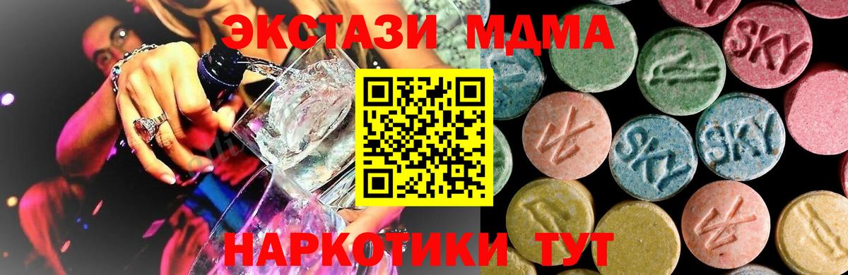 МДМА crystal  МДМА кристаллы  Вход с VPN  Минусинск 