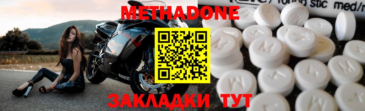 МЕТАДОН VHQ  Вход с VPN  Минусинск 