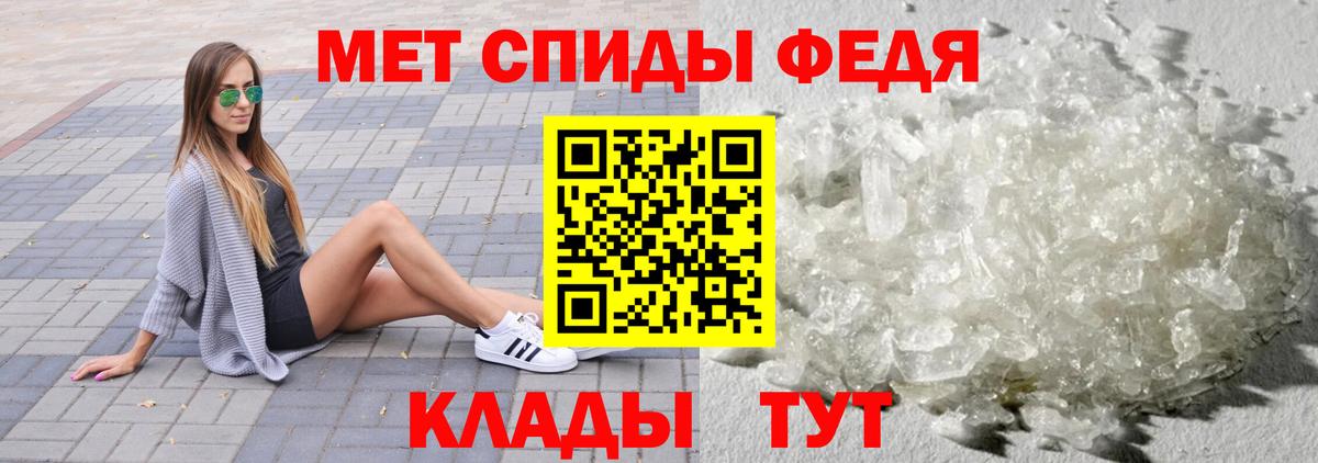 МЕТАМФЕТАМИН кристалл  Первитин  Минусинск  Вход с VPN  МЕТАМФЕТАМИН кристалл 
