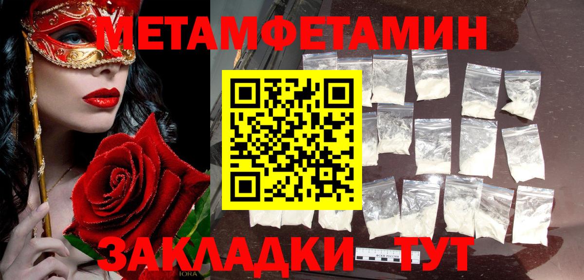 МЕТАМФЕТАМИН витя Минусинск