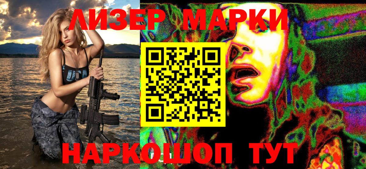 Марки N-bome  Вход с VPN  Марки NBOMe 1,5мг  Минусинск  Марки NBOMe 1,5мг 