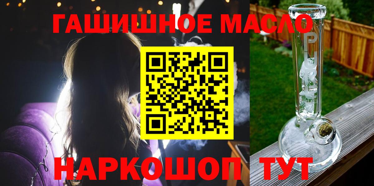 Минусинск  ТГК концентрат  Дистиллят ТГК жижа  Вход с VPN 