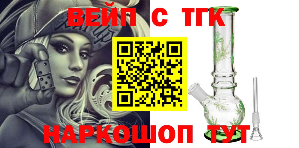 ТГК Wax Минусинск